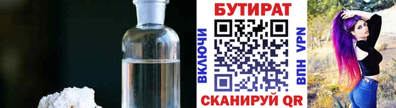 наркота  Салехард  Бутират 99% 