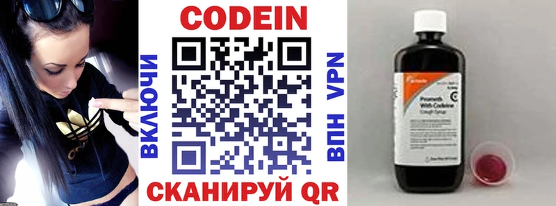 Codein Purple Drank  Салехард 