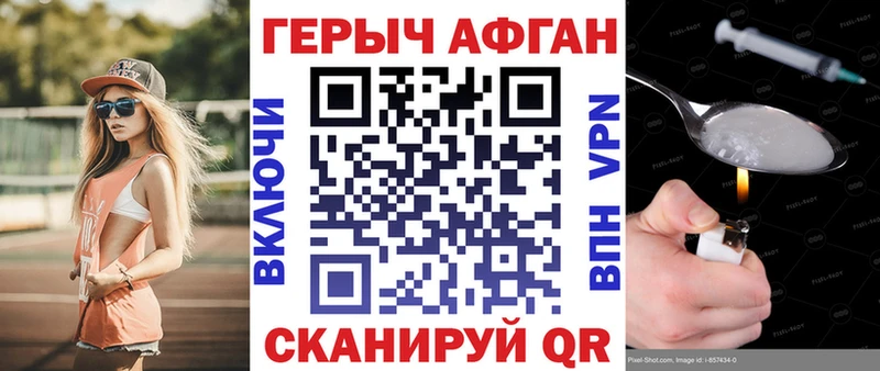 ГЕРОИН Heroin  Салехард 