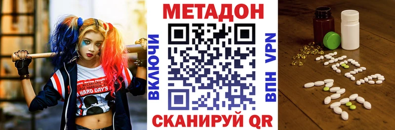 где можно купить   Салехард  Метадон VHQ 